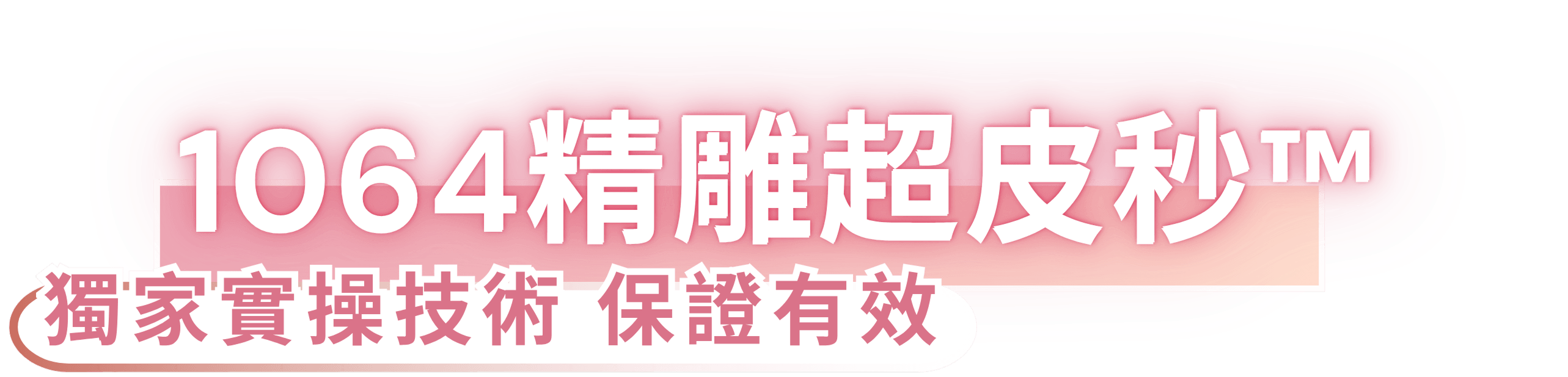 pico-laser-banner-1-1