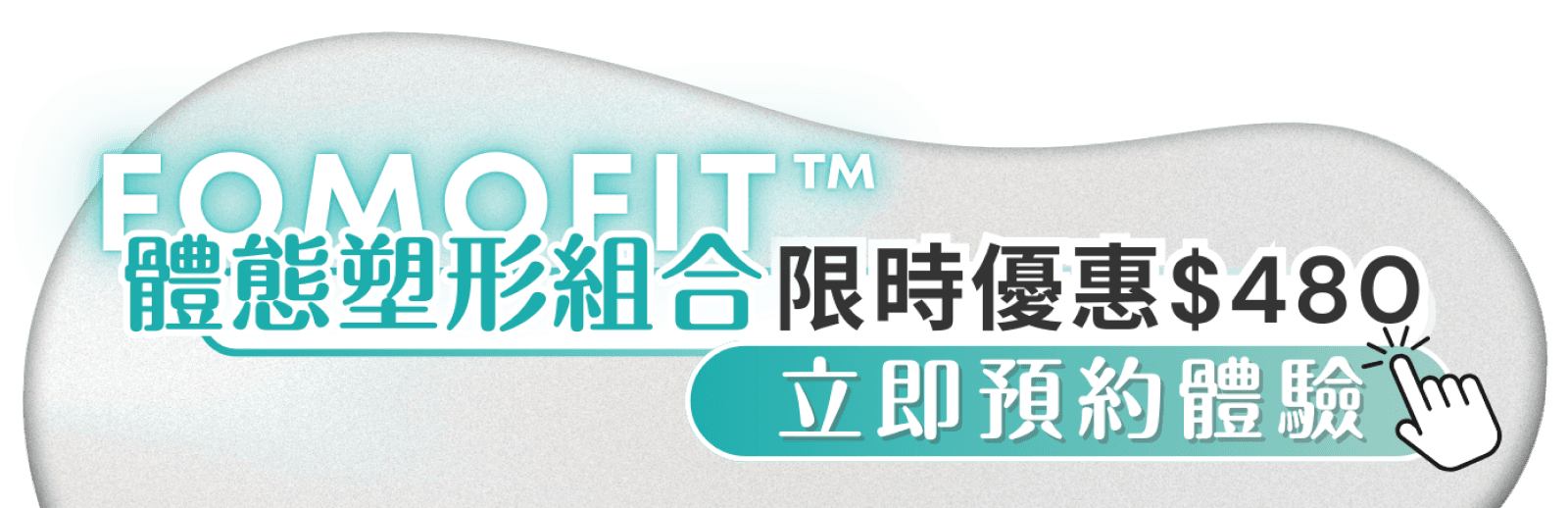 fomofit-sticky-bottom