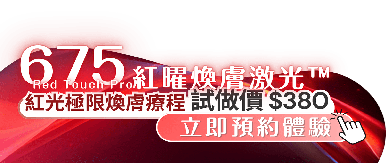 fomofit-sticky-bottom