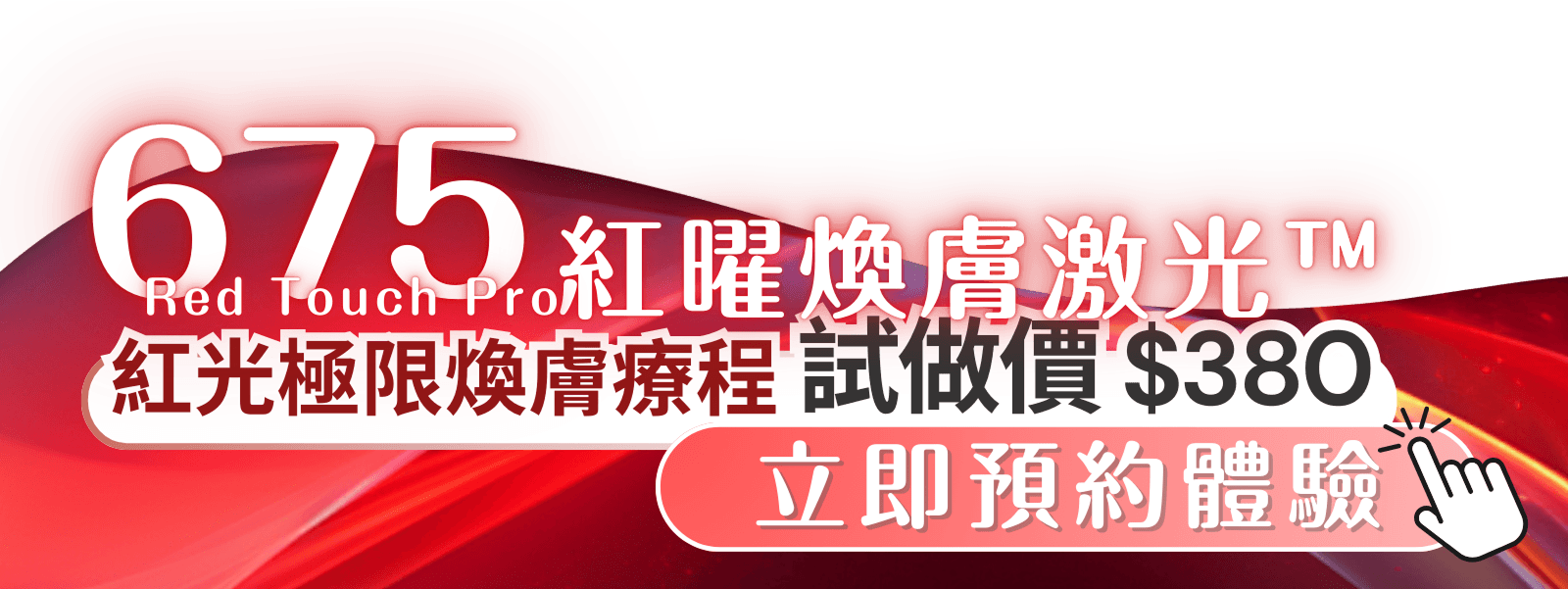 fomofit-sticky-bottom